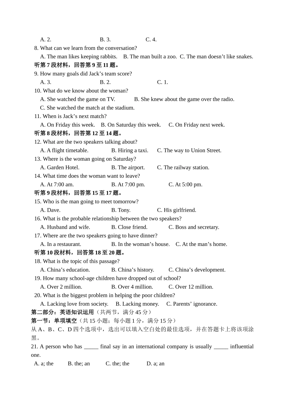 扬大附中东部分校高三英语月考试卷及答案2 _第2页