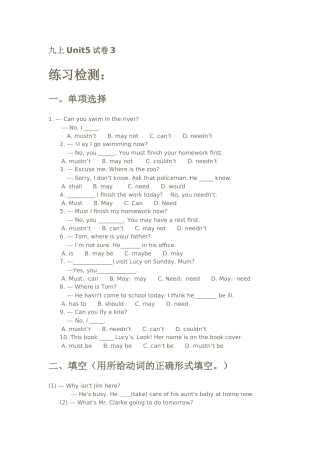 新目标英语九年级上册Unit5试卷82 