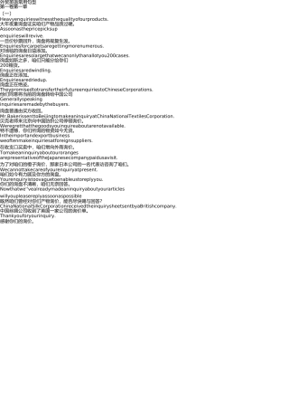 外贸英语常用句型 