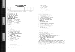 新陕旅版小学六年级英语毕业考试题2 