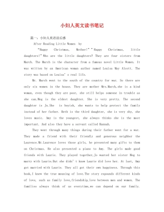 小妇人英文读书笔记2 