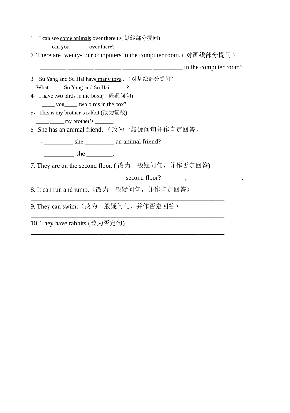 苏教版新教材五年级英语上册第三单元复习题2 _第3页