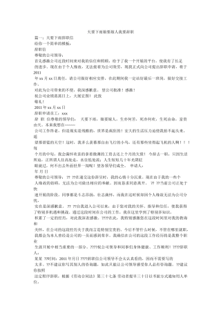 天要下雨娘要嫁人我要辞职 