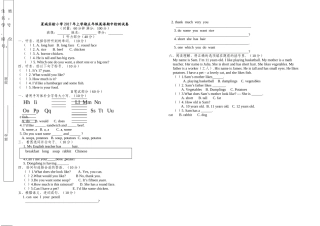 星城实验小学20上学期五年级英语期中检测试卷 