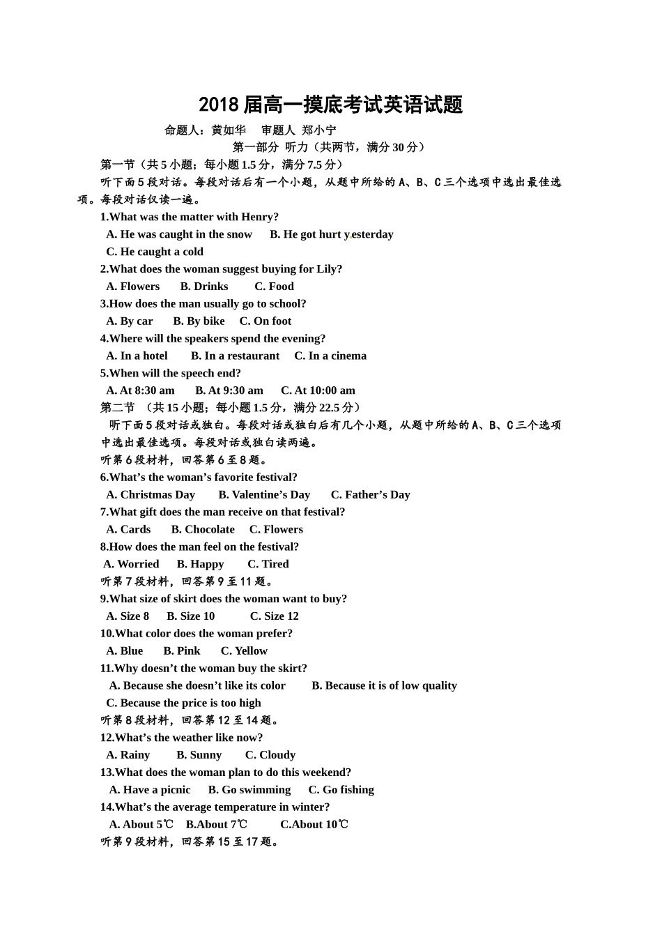 信阳高中201520高一10月月考英语试卷及答案 _第1页