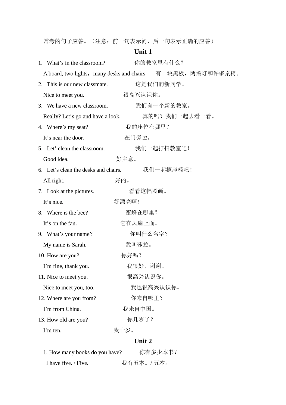 四年级常考的句子问答Unit 1Recycle 1 _第1页