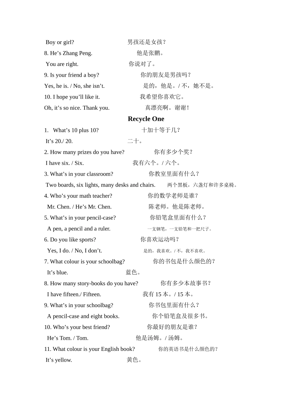 四年级常考的句子问答Unit 1Recycle 1 _第3页