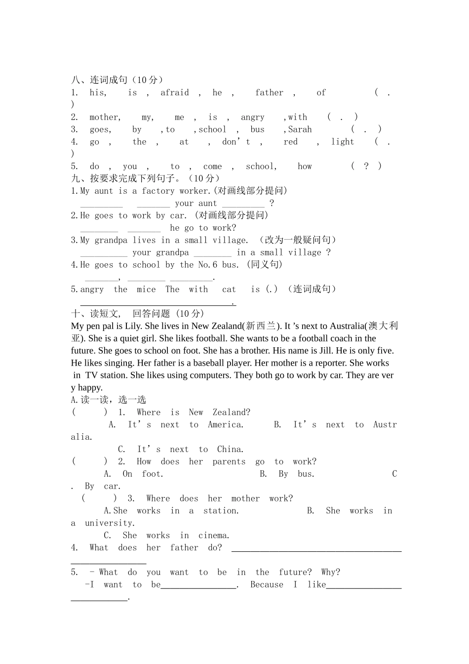 新版pep小学英语六年级上册期末测试题2 _第3页