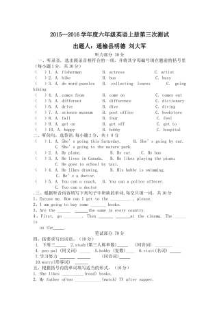 新版pep小学英语六年级上册期末测试题2 