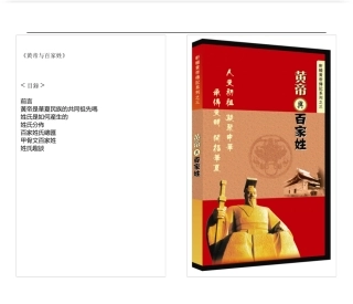 世界上许多古文化早已连同创造它们的种族一起销声敛迹...