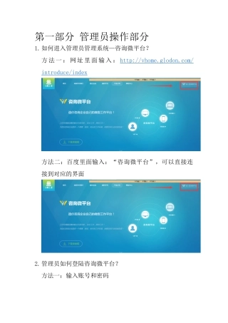 大客户授权百事通