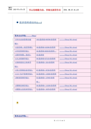 单客户多银行服务业务培训相关测试题