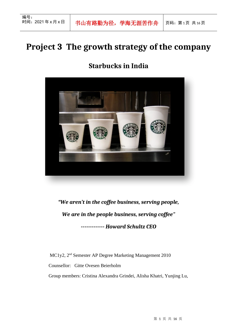marketing plan for starbucks星巴克市场分析_第1页
