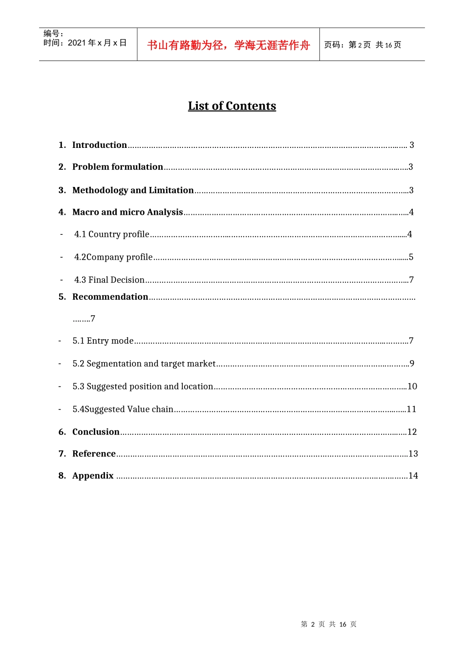 marketing plan for starbucks星巴克市场分析_第2页