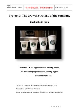 marketing plan for starbucks星巴克市场分析