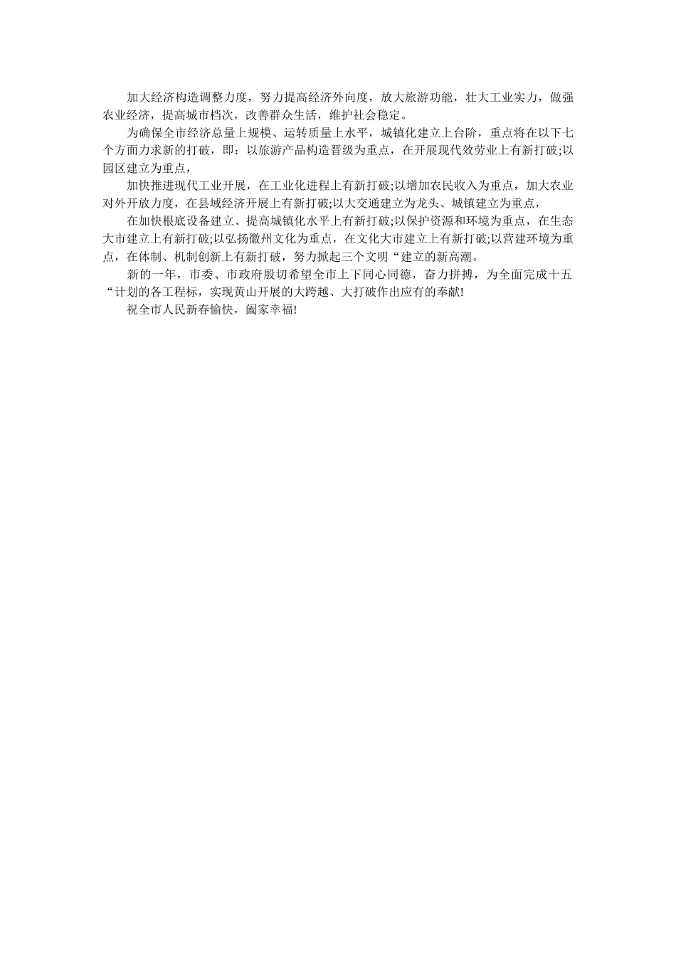 慰问信ۥ怎么写模板 _第2页