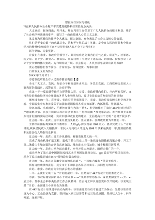 慰问信ۥ怎么写模板 