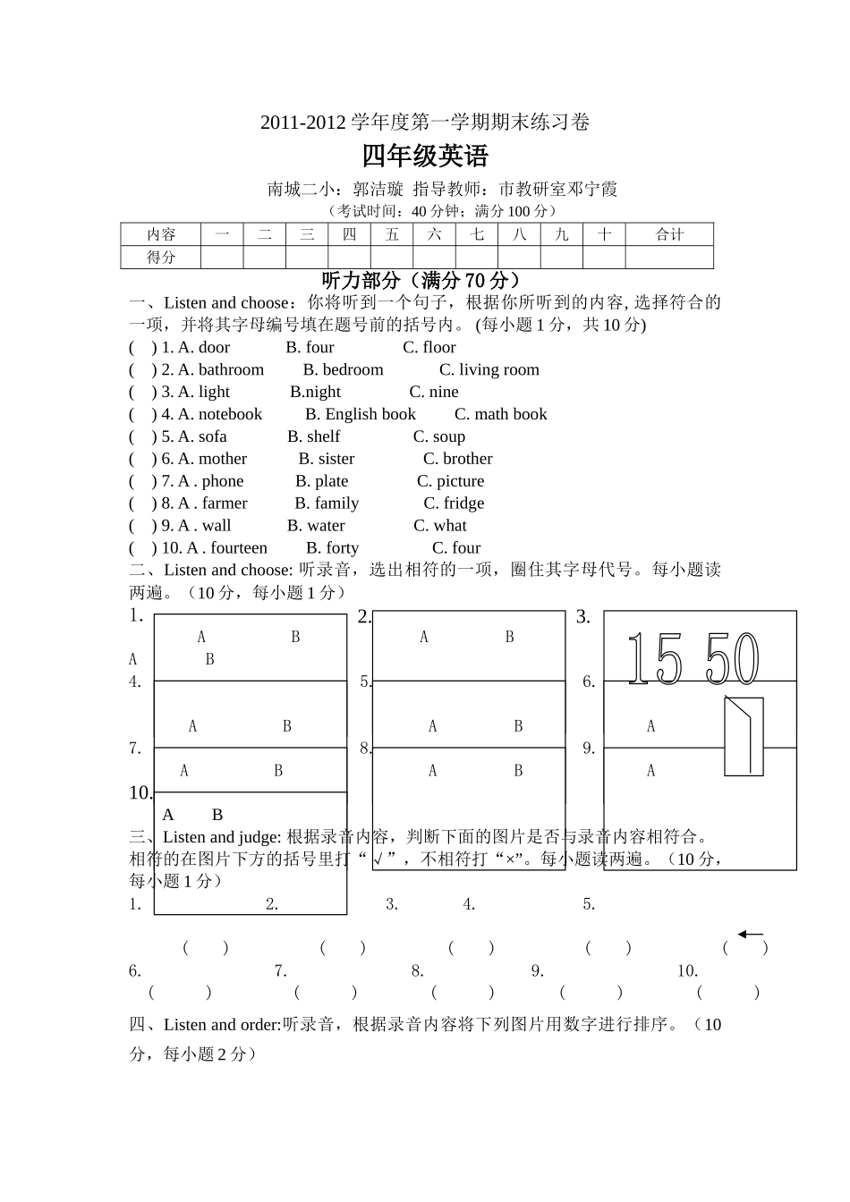 四年级英语上册复习卷及听力材料答案 _第1页