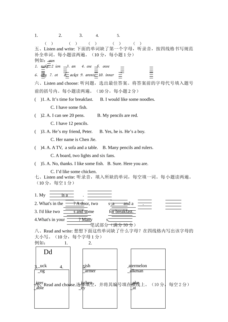 四年级英语上册复习卷及听力材料答案 _第2页