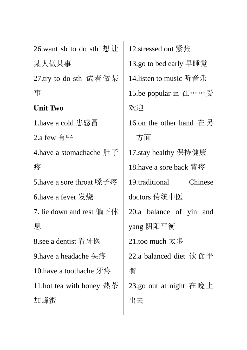 新目标英语八年级上册短语2 _第2页