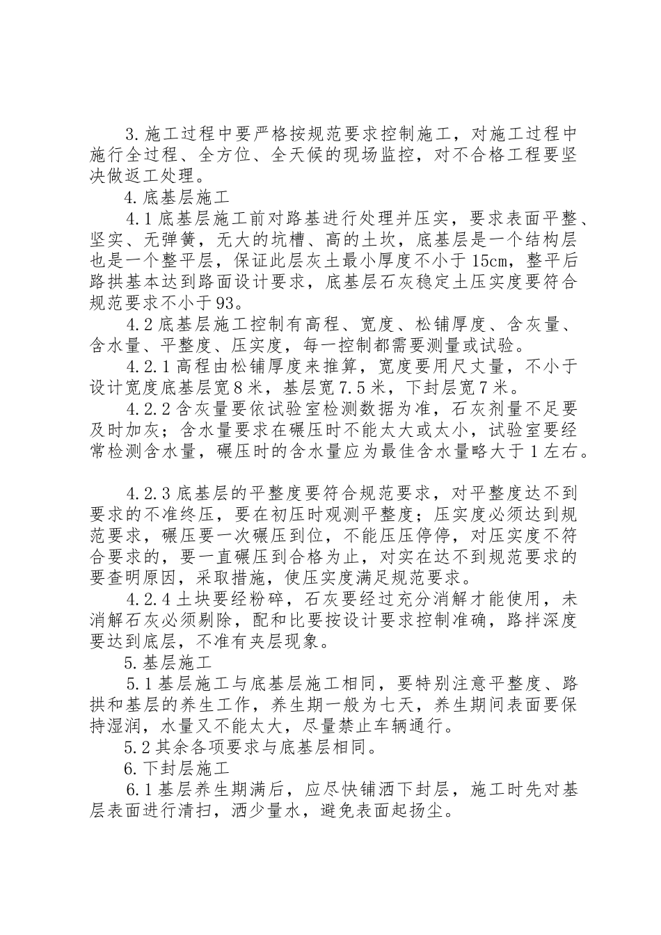 工程质量监督规章制度管理_第2页