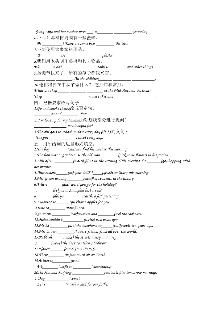 苏教版六年级英语上册错题归纳2 _第2页