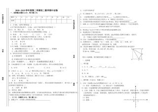新桥路初二数学期中考试试题 