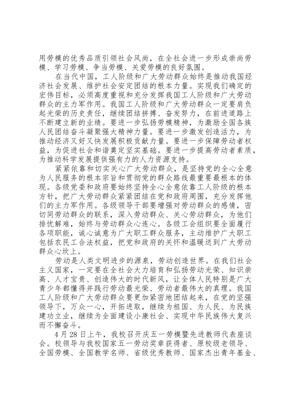 “向经典致敬”研读经典艺术作品倡议书范文_第2页