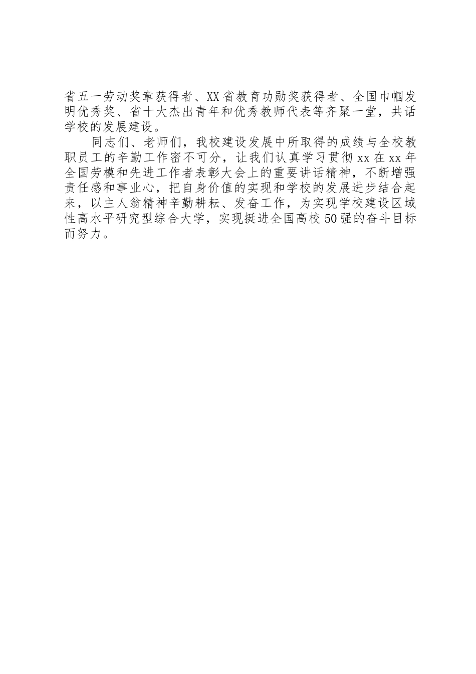 “向经典致敬”研读经典艺术作品倡议书范文_第3页