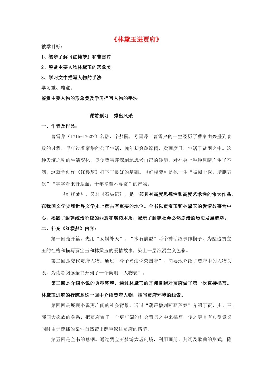 体育局推进政治生态建设情况报告 _第1页