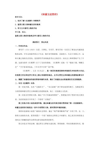 体育局推进政治生态建设情况报告 