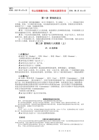 如何进行低成本的营销