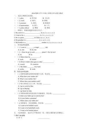 新版pep人教版六年级英语上册第五单元测试卷2 