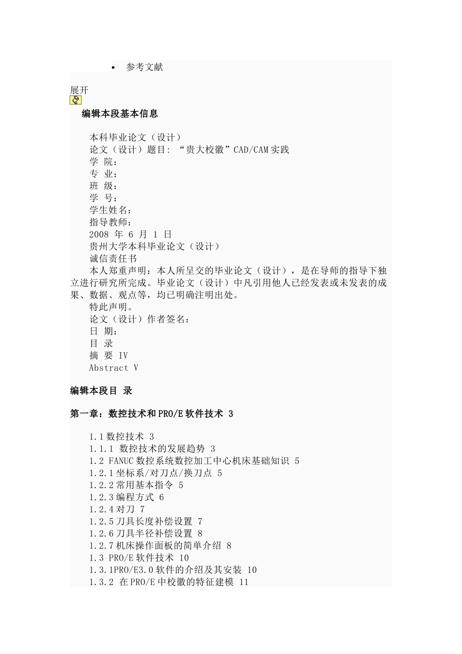 数控技术相关论文_第2页