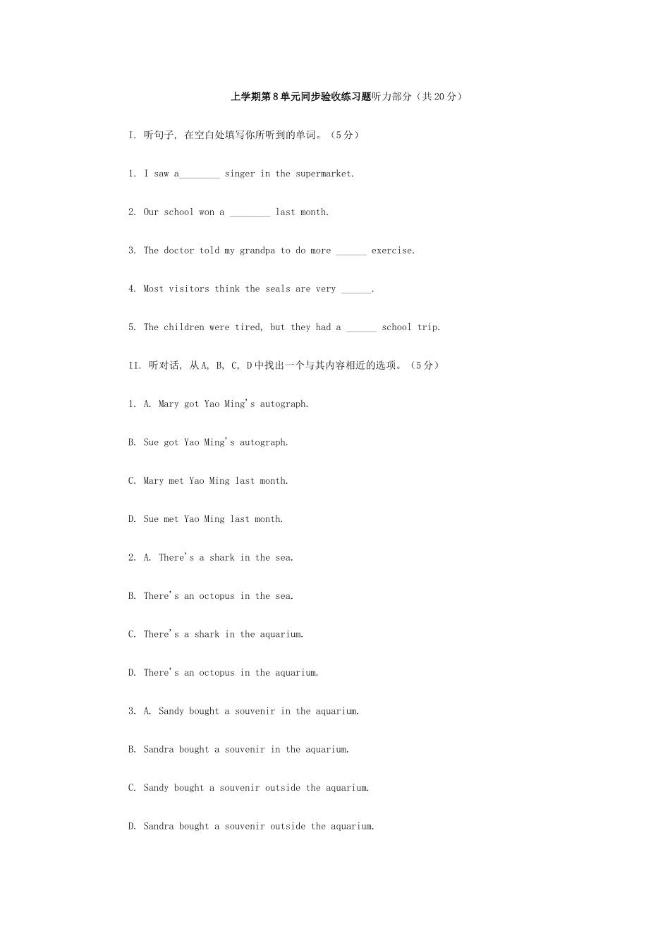 新目标八年级英语上单元验收题共12套含答案11 _第1页