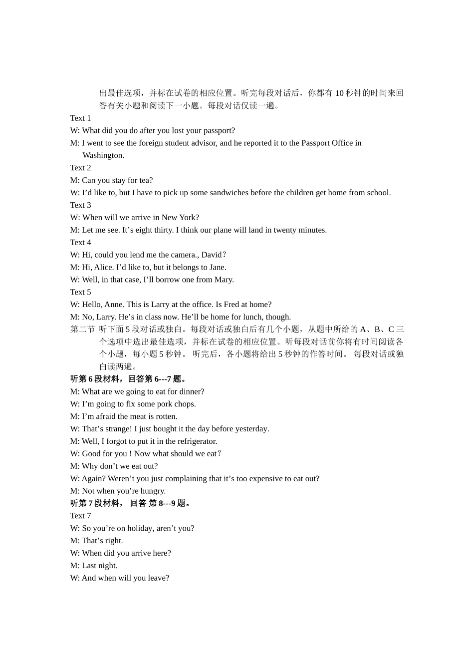 徐州市高三英语期中联考试题及答案2 _第2页