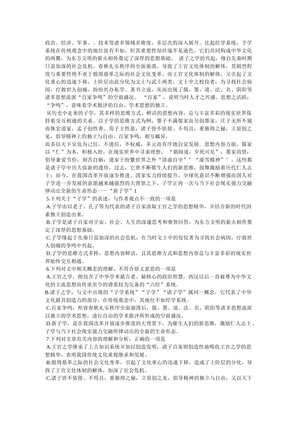 兔起鹘落阅读答案 _第2页