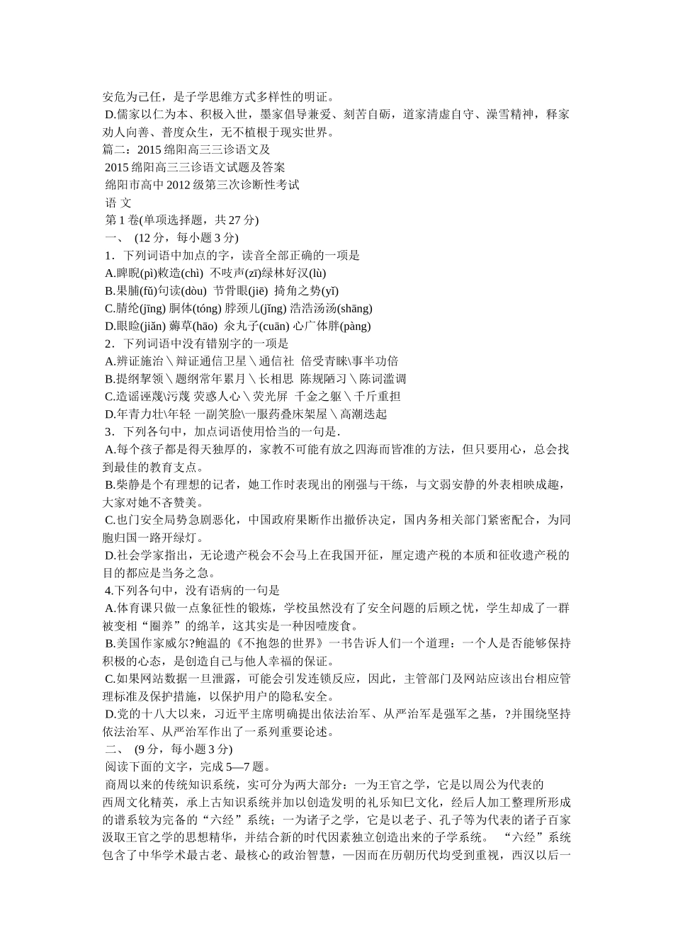 兔起鹘落阅读答案 _第3页