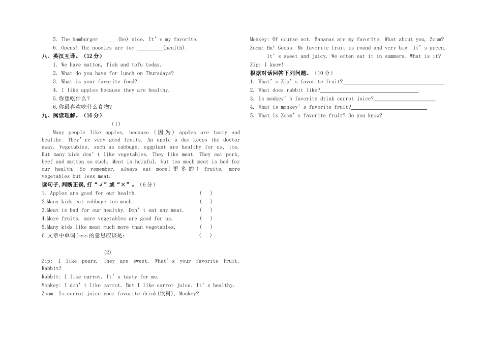 新版pep五年级上册Unit 3 What would you like测试题2 _第2页