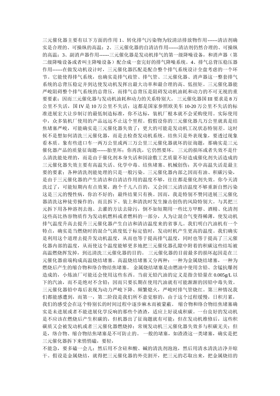 新乡六年年审的车还需要检测尾气吗 _第2页