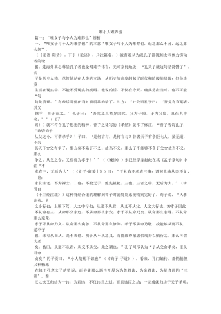 唯小人难养也 