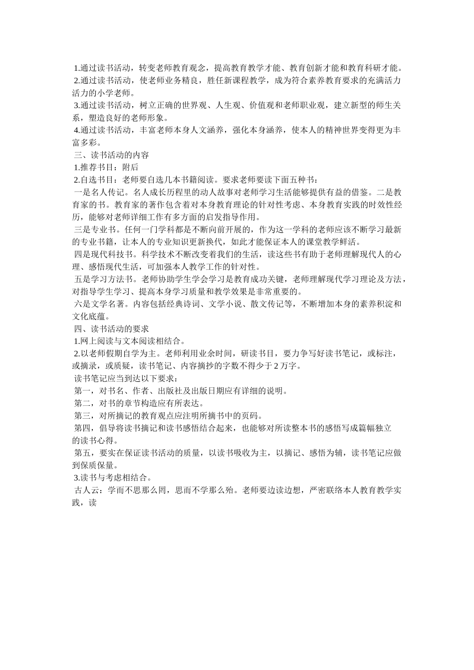 外国文学名著手抄报 _第3页