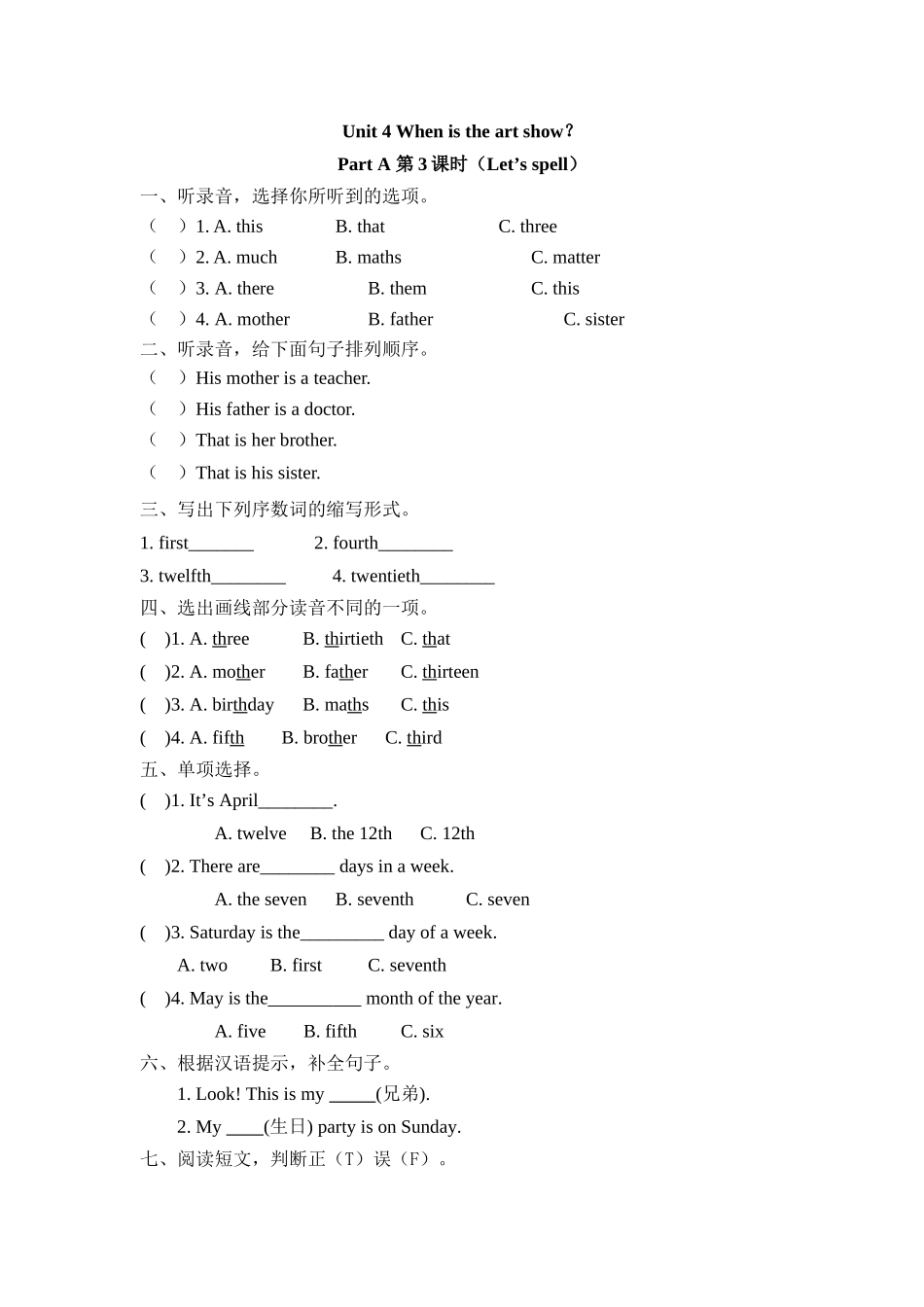 五年级英语下册Unit 4 Part A第三课时练习题及答案含听力pep人 _第1页