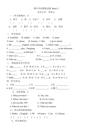 小学英语二年级上册期中考试题2 