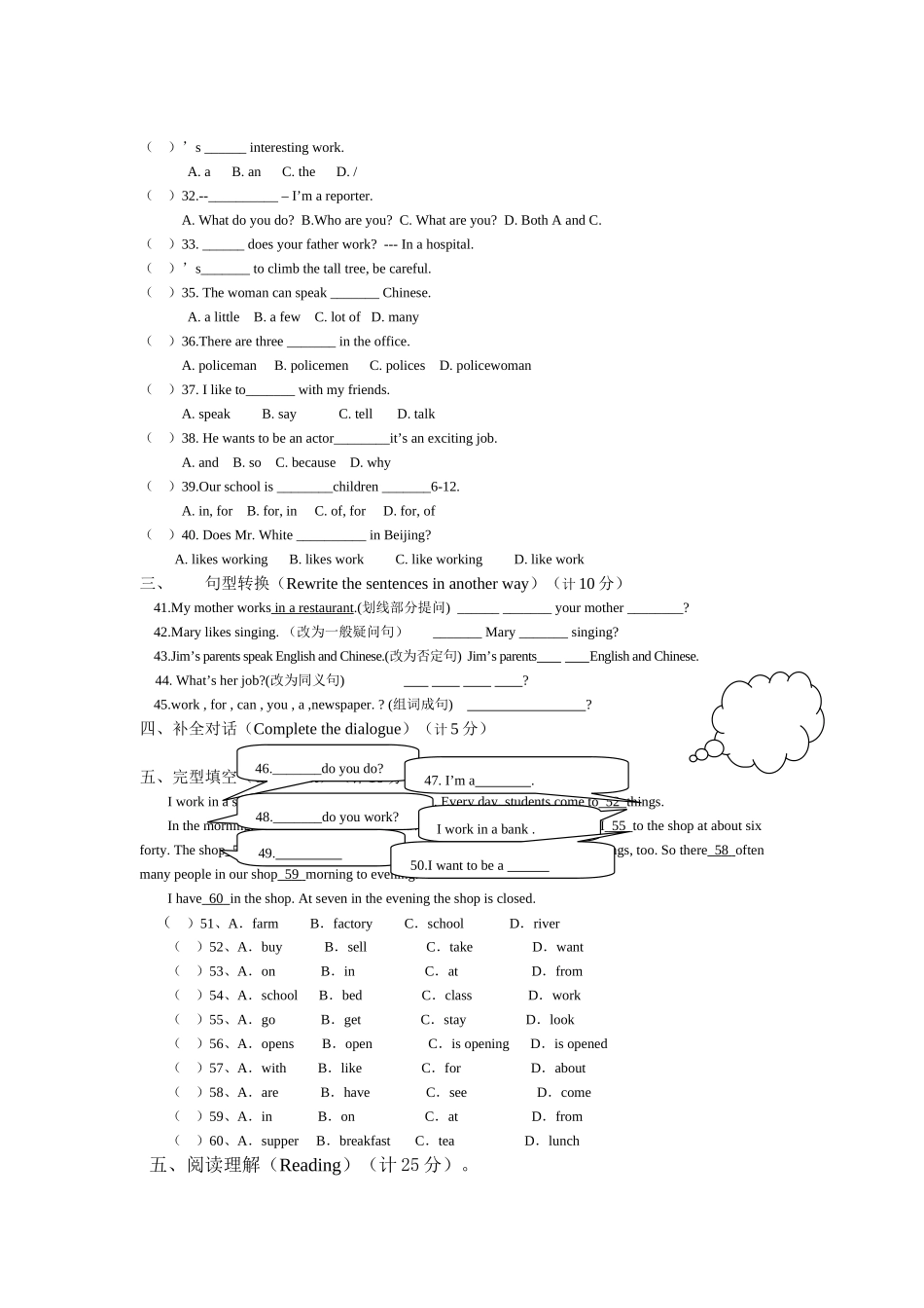 新目标英语七年级下册第四单元检测题及答案2 _第2页