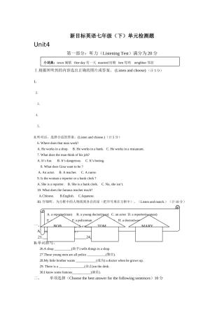 新目标英语七年级下册第四单元检测题及答案2 
