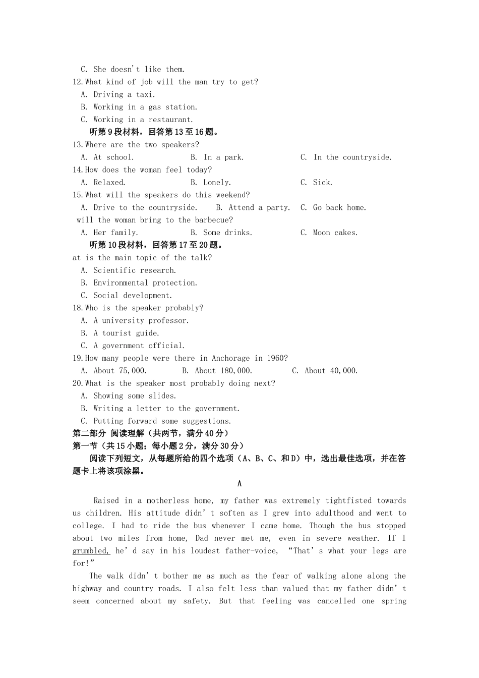 武汉市201420下学期高二期末英语试题及答案含听力 _第2页