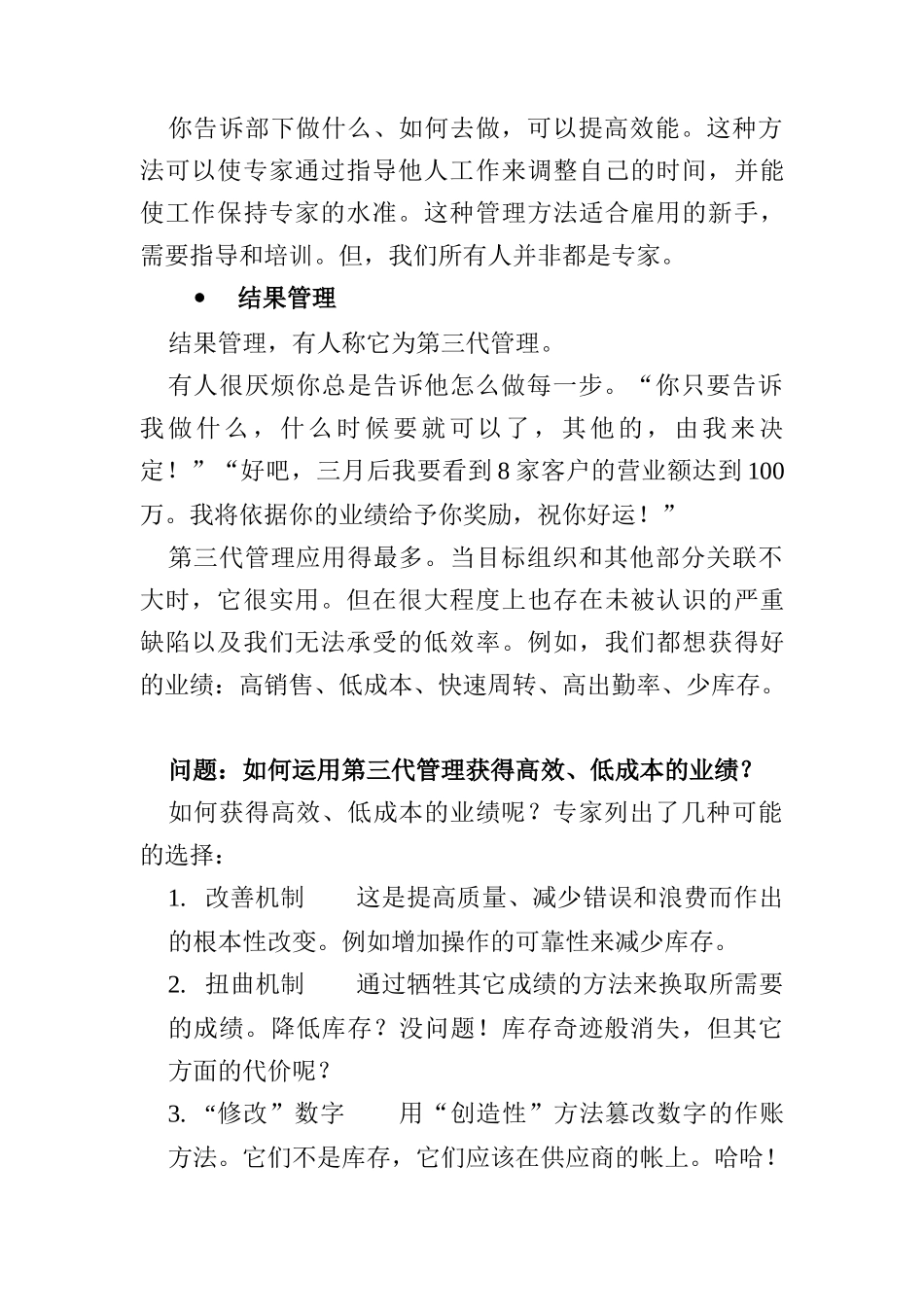 商海导航(doc 9页)_第2页