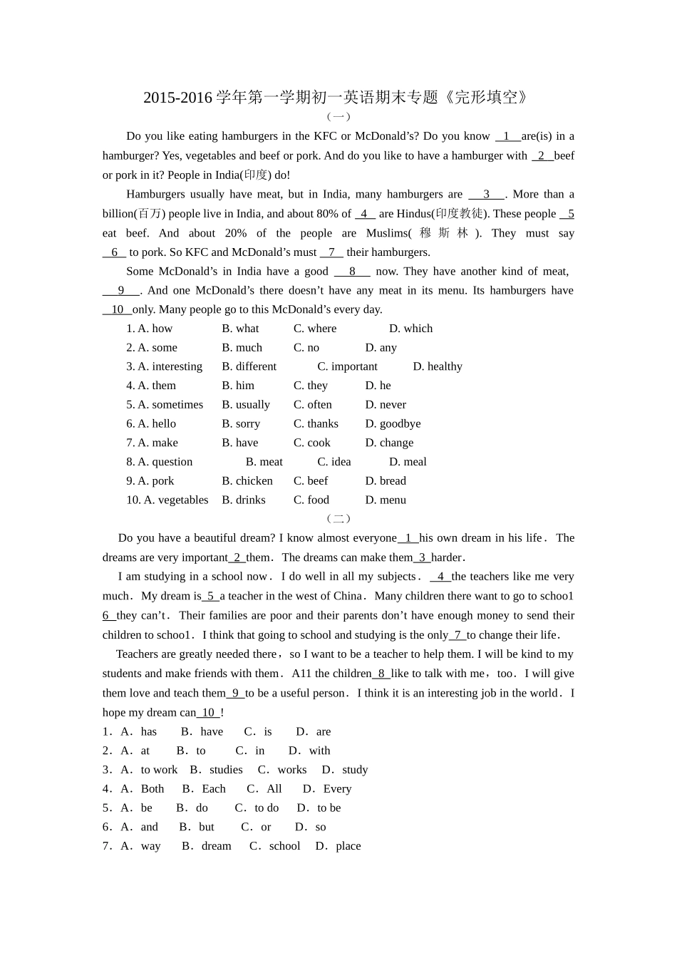 苏州市初一英语期末专题复习题完形填空2 _第1页