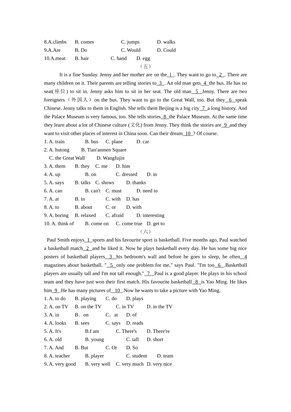 苏州市初一英语期末专题复习题完形填空2 _第3页